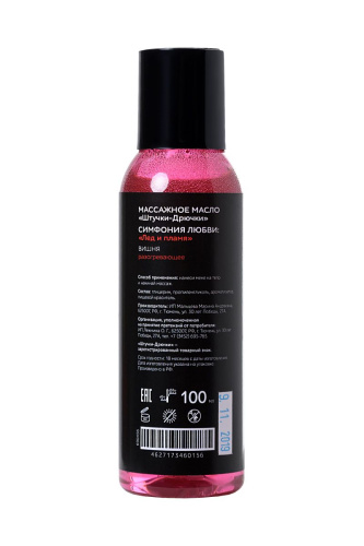 Разогревающее массажное масло  Симфония любви  с ароматом вишни - 100 мл. фото 3