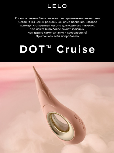 Бежевый вибромассажер для клитора Dot Cruise - 16,5 см. фото 5