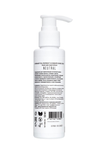 Лубрикант на водной основе Eromantica Neutral - 100 мл. фото 3