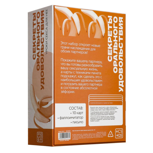 Уроки секса для нее «Секреты орального удовольствия»: фаллоимитатор и карты фото 6