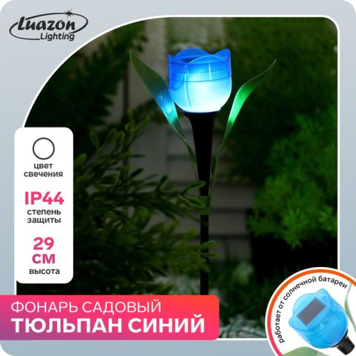 Садовый светильник на солнечной батарее «Тюльпан синий» фото 2