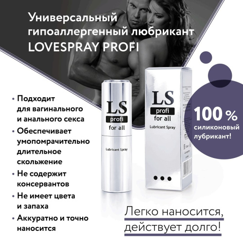 Силиконовый лубрикант-спрей Lovespray Profi - 18 мл. фото 4