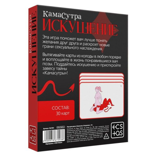 Эротическая игра для двоих  Камасутра. Искушение фото 4