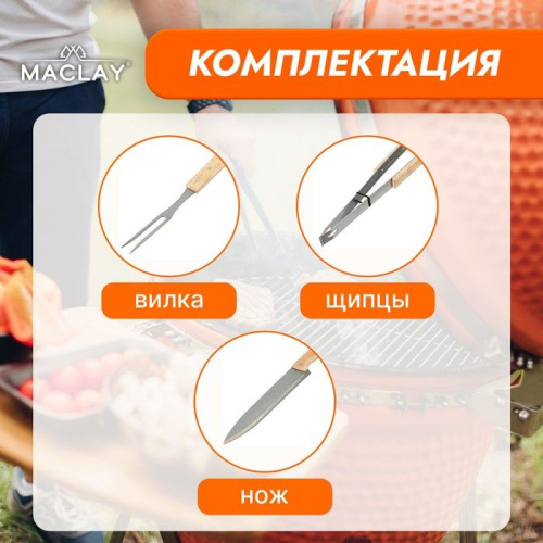Набор для барбекю Maclay: нож, вилка и щипцы фото 3