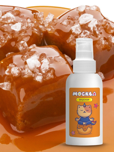 Универсальная смазка с ароматом солёной карамели  Москва Вкусная  - 100 мл. фото 2