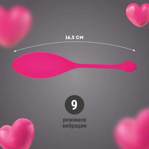 Розовое яйцо с вибрацией и управлением через приложение фото 6 Розовое яйцо с вибрацией и управлением через приложение фото 6