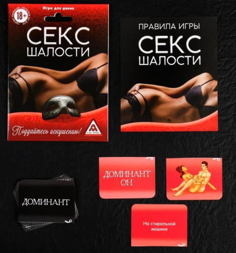 Эротическая игра для двоих  Секс-шалости фото 4