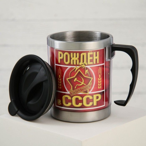 Термокружка «Рожден в СССР» (400 мл.) фото 2