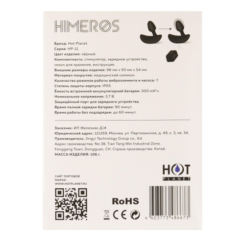 Черная вибропробка с функцией расширения и пультом ДУ Himeros фото 5