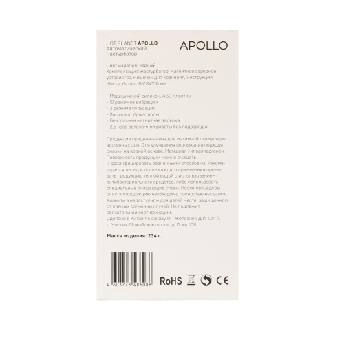 Черный вибромастурбатор с пульсацией Apollo фото 6