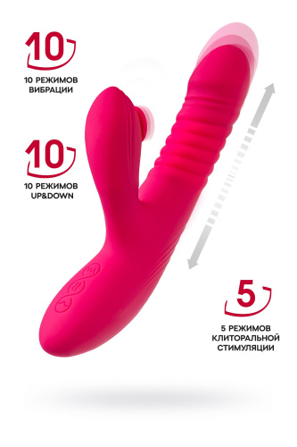 Розовый виброкролик Seri с функцией Up&Down - 22 см. фото 2