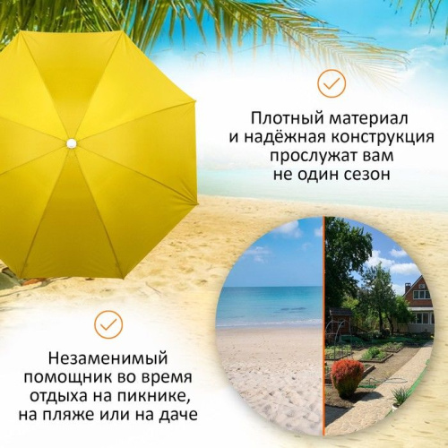 Пляжный зонт Maclay «Классика» фото 2