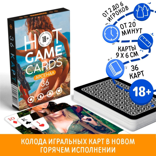 Игральные карты Hot Game Cards «Арсенал» фото 2
