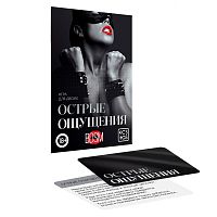 Эротическая игра для двоих  Острые ощущения