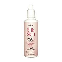 Натуральная пудра для ухода за игрушками Silk Skin