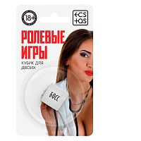 Неоновый кубик  Ролевые игры