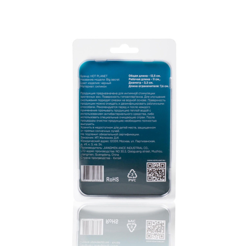 Черная анальная пробка для ношения Big Secret - 12,5 см. фото 5