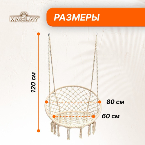 Бежевый плетёный гамак-кресло (60х80 см) фото 5