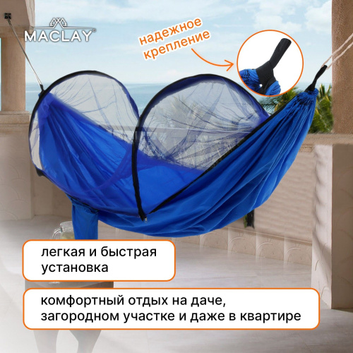 Синий гамак Maclay с москитной сеткой фото 4