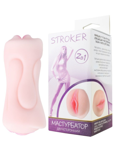 Телесный двусторонний мастурбатор STROKER - вагина и ротик фото 2