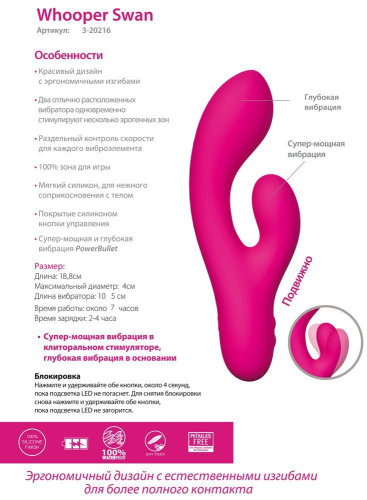 Розовый перезаряжаемый вибромассажер Whooper Swan со стимулятором клитора - 18,8 см. фото 2
