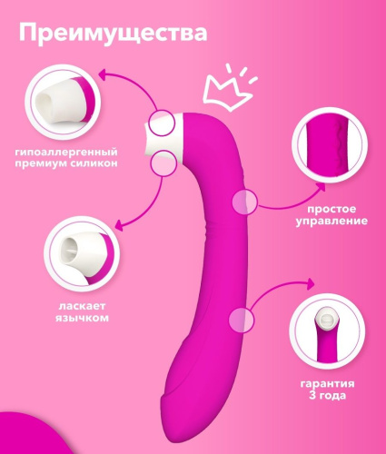 Розовый клиторальный стимулятор Snello с функцией вибратора - 19,6 см. фото 3