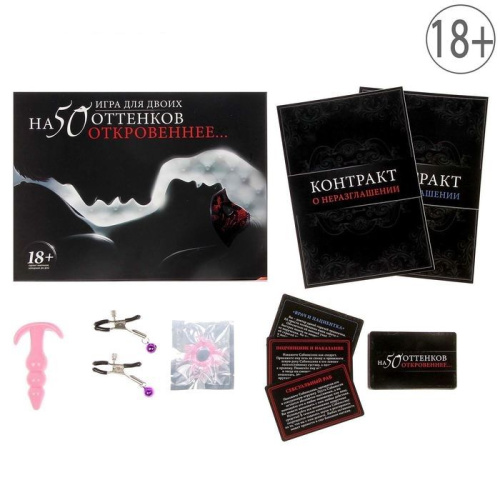 Игра для двоих «На 50 оттенков откровеннее…» фото 2