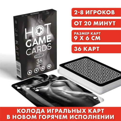 Игральные карты HOT GAME CARDS НУАР - 36 шт. фото 3