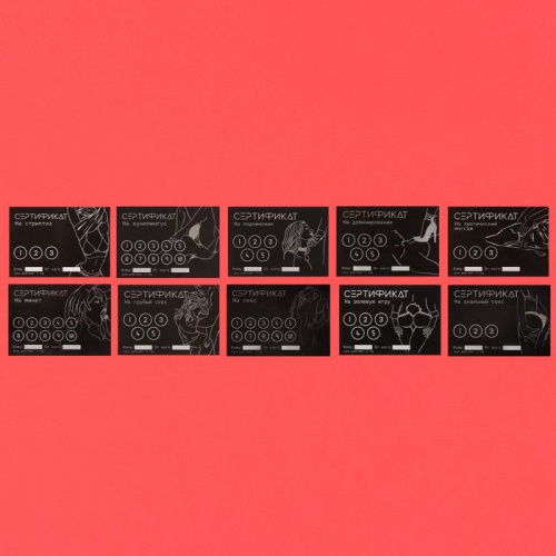 Набор из 10 сертификатов на любовные игры фото 3