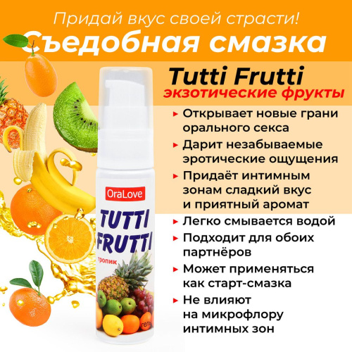 Гель-смазка Tutti-Frutti со вкусом тропических фруктов - 30 гр. фото 3