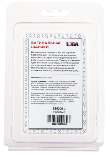 Розовые вагинальные шарики BI-BALLS фото 4