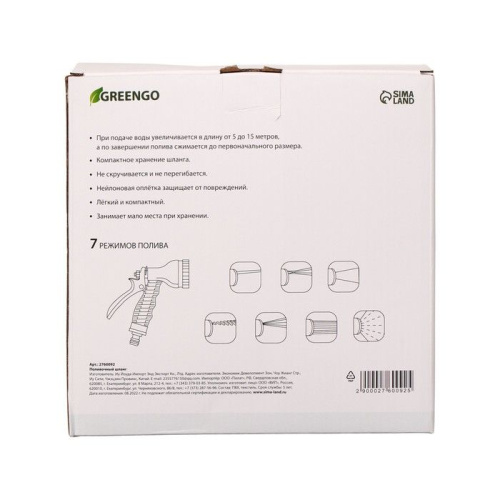 Чудо-шланг в нейлоновой оплётке с распылителем и штуцером (15 метров) фото 7 Чудо-шланг в нейлоновой оплётке с распылителем и штуцером (15 метров) фото 7