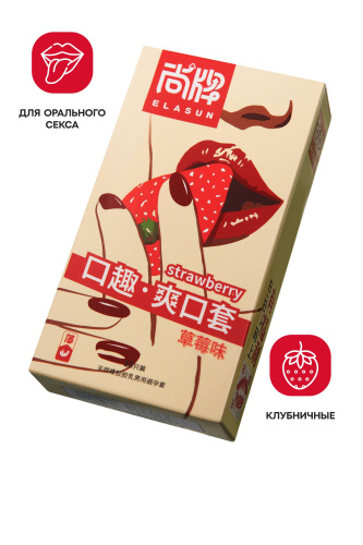 Презервативы Elasun Strawberry с ароматом клубники - 10 шт. фото 3