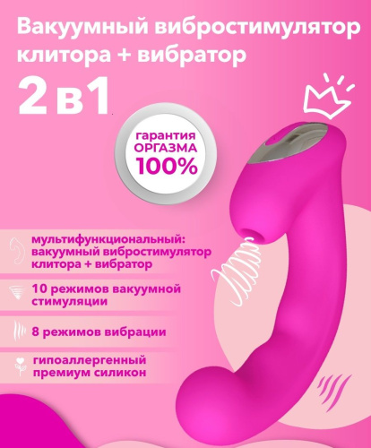 Розовый клиторальный стимулятор с функцией вибратора Amante - 17,8 см. фото 5