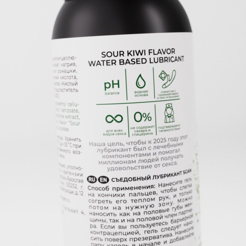 Лубрикант для орального секса SGAN со вкусом кислого киви - 100 мл. фото 6