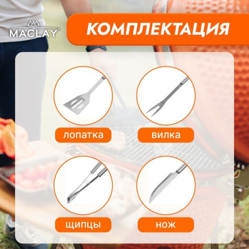 Набор для барбекю Maclay: вилка, щипцы, лопатка и нож фото 3
