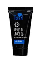 Крем-пролонгатор для мужчин LongSex - 25 гр.