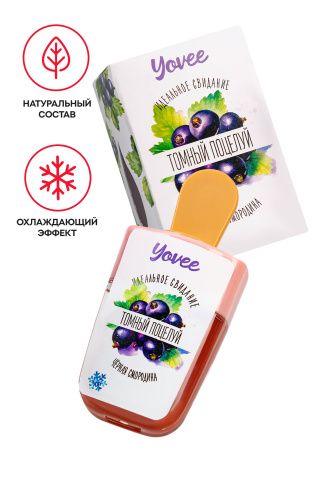 Охлаждающий бальзам для губ «Томный поцелуй» с ароматом черной смородины - 5 мл. фото 2