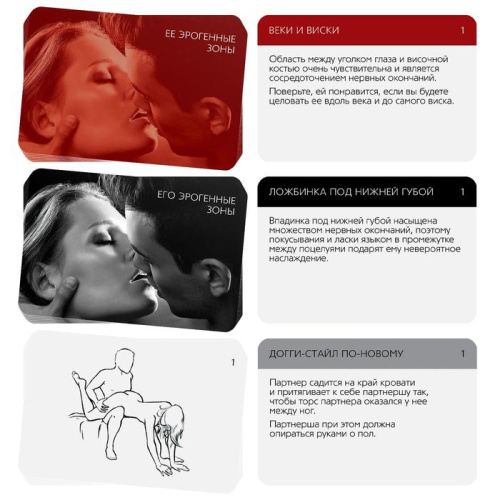 Эротическая игра для двоих  Поцелуй страсти фото 3
