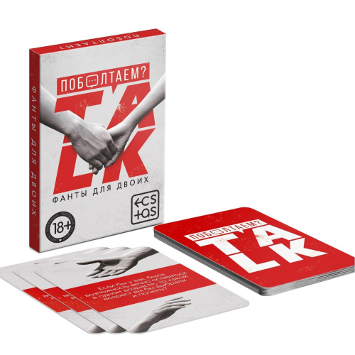 Фанты для двоих «Поболтаем?» фото 5