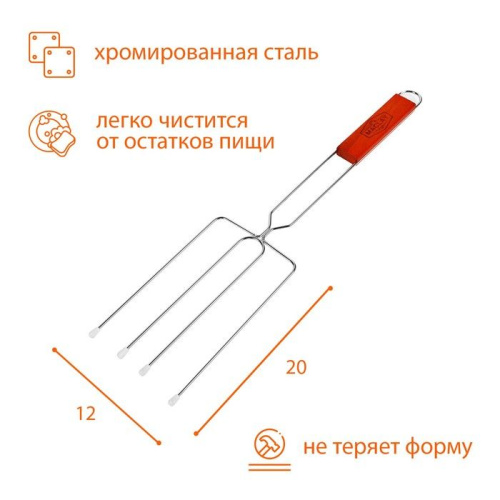 Вилка-гриль для сосисок из хромированной стали (50x12 см) фото 3