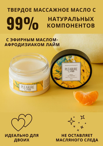 Твердое массажное масло Pleasure Lab Refreshing с ароматом манго и мандарина - 100 мл. фото 3
