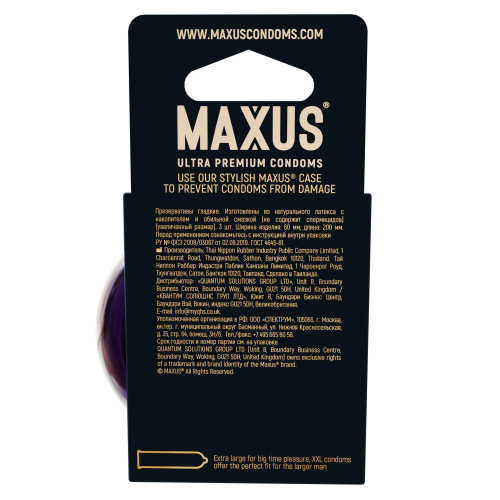Презервативы Maxus XXL увеличенного размера - 3 шт. фото 5