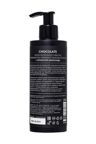 Лубрикант на водной основе Erotist Chocolate с ароматом шоколада - 250 мл. фото 4