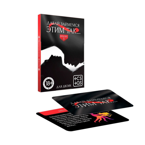 Фанты «Давай займемся этим так» Фанты «Давай займемся этим так»