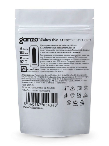 Ультратонкие презервативы Ganzo Ultra thin - 50 шт. фото 3