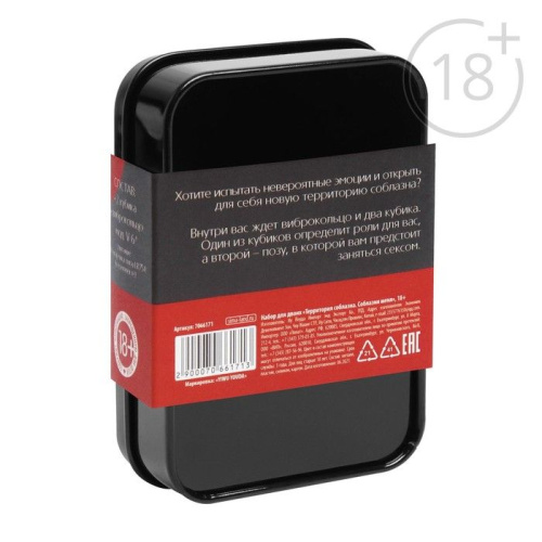 Набор для двоих «Территория соблазна. Соблазни меня»: 2 неоновых кубика и виброкольцо фото 6