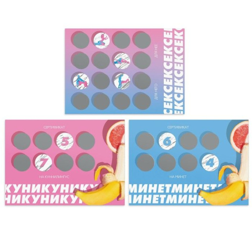 Игра для двоих «Люби меня люби» со скретч-слоем фото 2