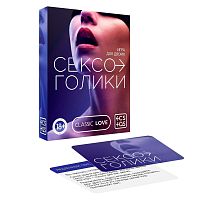 Эротическая игра для двоих «Сексоголики»