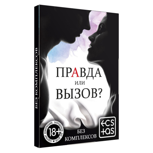 Секс-игра «Правда или вызов?» фото 4